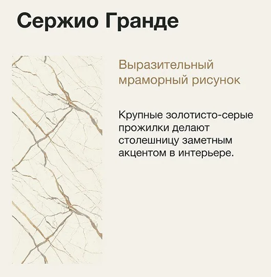 Стол ВВР Миллер сержио гранде/черный №3, пластик HPL 120-160/80