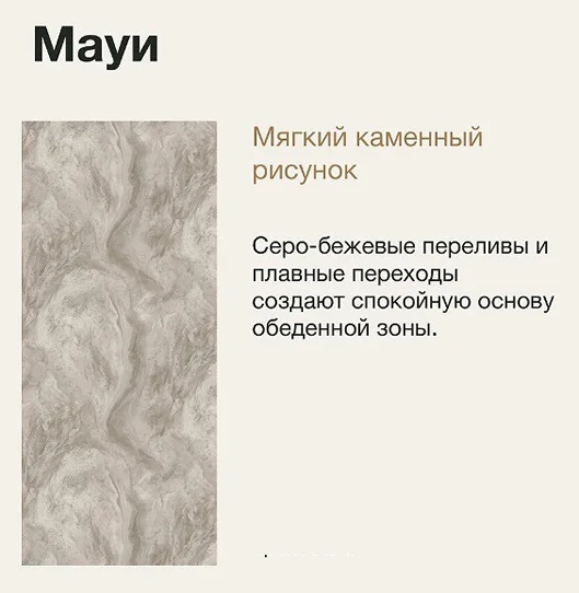 Стол ВВР Миллер мауи/черный №3, пластик HPL 120-160/80