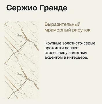 Стол ВВР Миллер сержио гранде/черный №7, пластик HPL 120-160/80