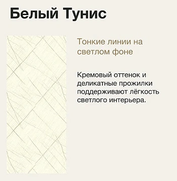 Стол ВВР Миллер белый тунис/черный №3, пластик HPL 120-160/80
