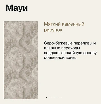 Стол ВВР Миллер мауи/черный №3, пластик HPL 120-160/80